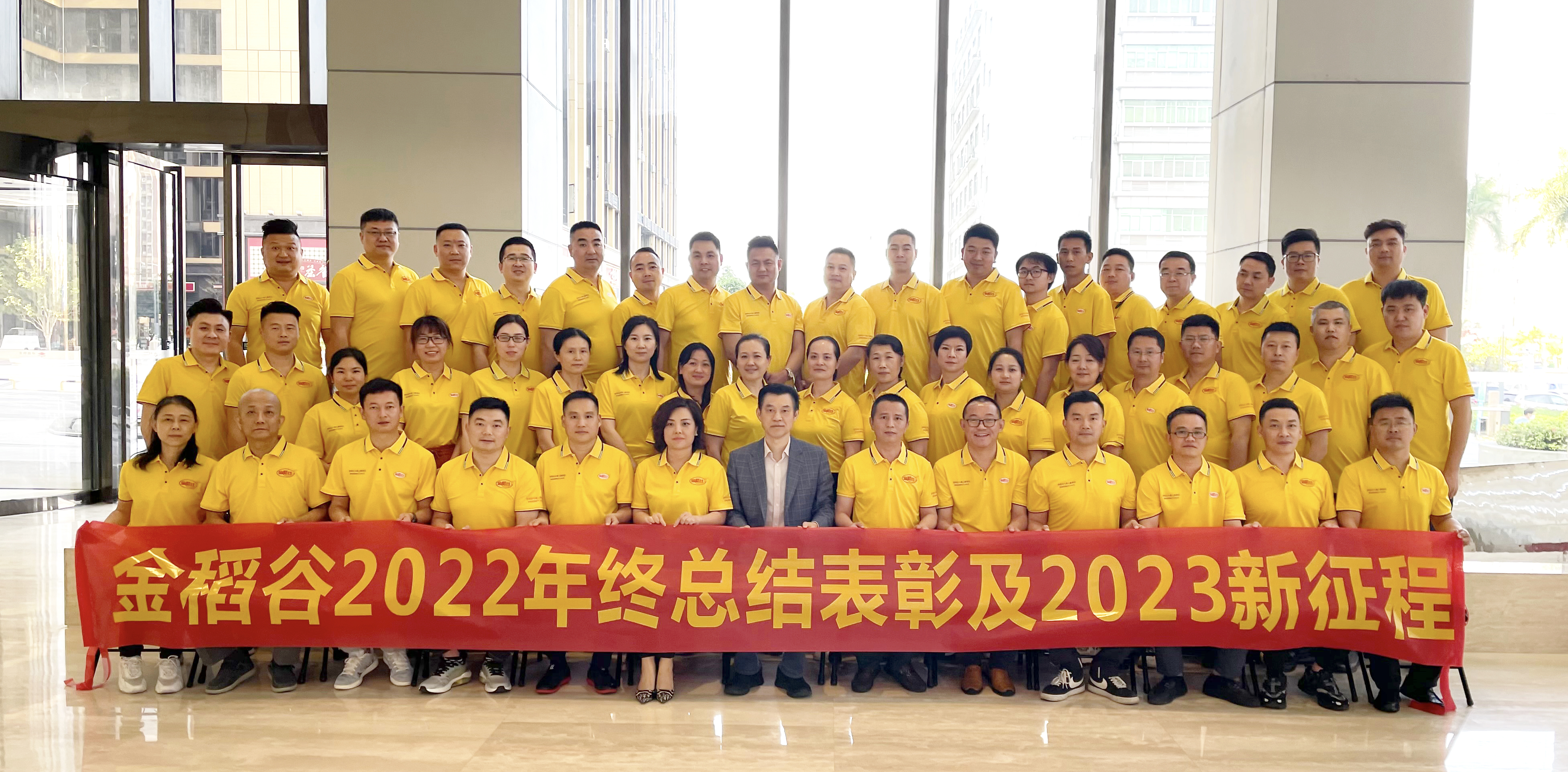 Jinwang team photo at company annual event